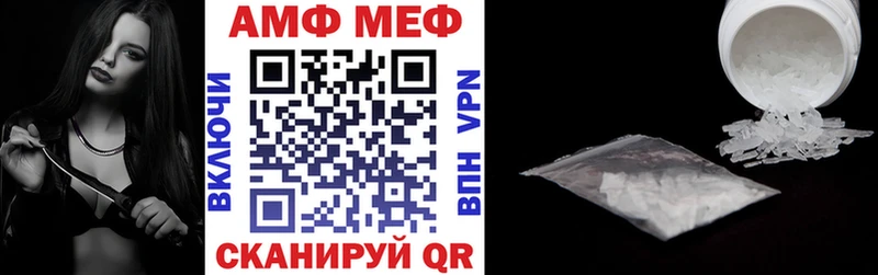 Амфетамин Premium  МЕГА зеркало  Межгорье 