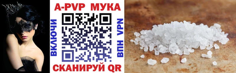 сколько стоит  Межгорье  А ПВП Crystall 