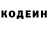 Кодеин напиток Lean (лин) VANYA KNRV