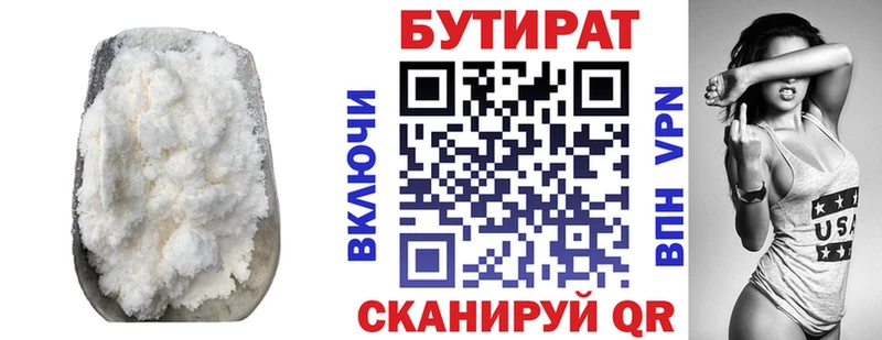 Бутират оксибутират  Межгорье 