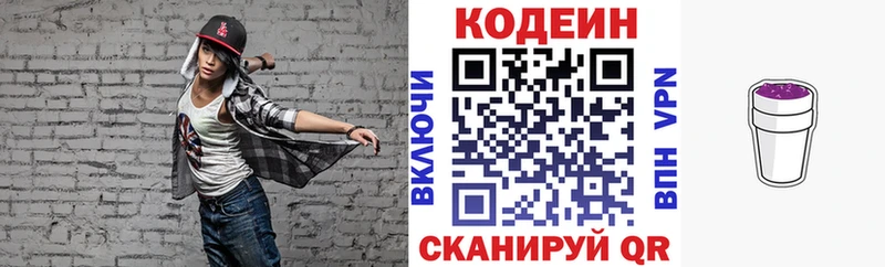 наркошоп  Межгорье  Кодеин Purple Drank 