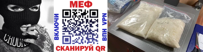 МЕФ мука  наркошоп  Межгорье 