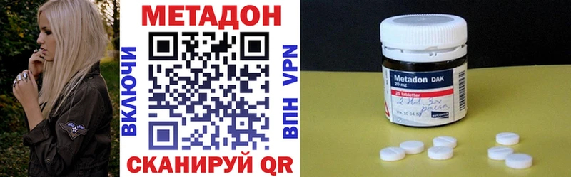 МЕТАДОН VHQ  цена   Межгорье 